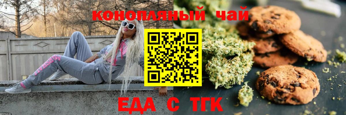 Печенье с ТГК марихуана Нягань
