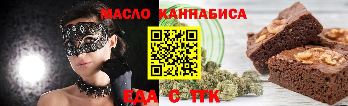 Нягань  Печенье с ТГК конопля  Вход с VPN 