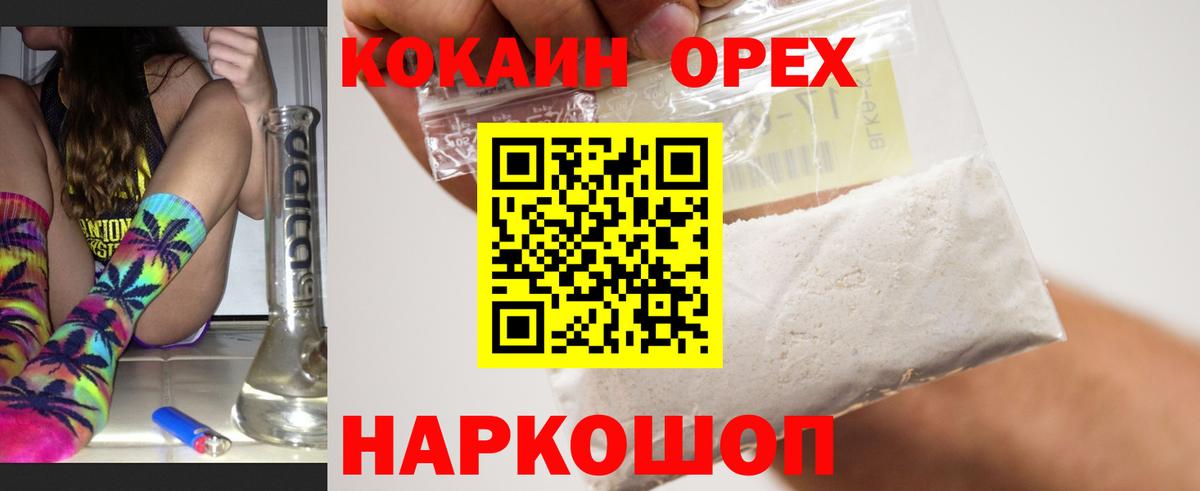 Кокаин FishScale  где купить наркоту  Нягань  Вход с VPN  Кокаин 