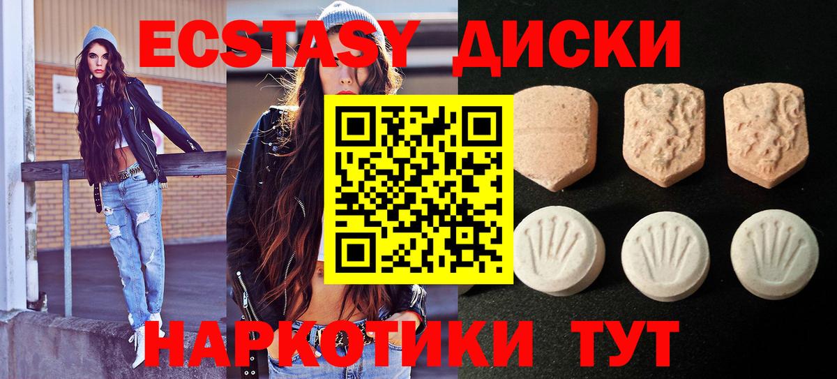 Нягань  darknet телеграм  Экстази 280мг  Вход с VPN  Экстази mix  Ecstasy 
