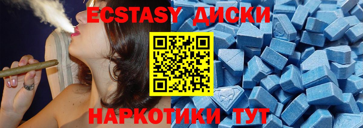 ЭКСТАЗИ 280 MDMA Нягань