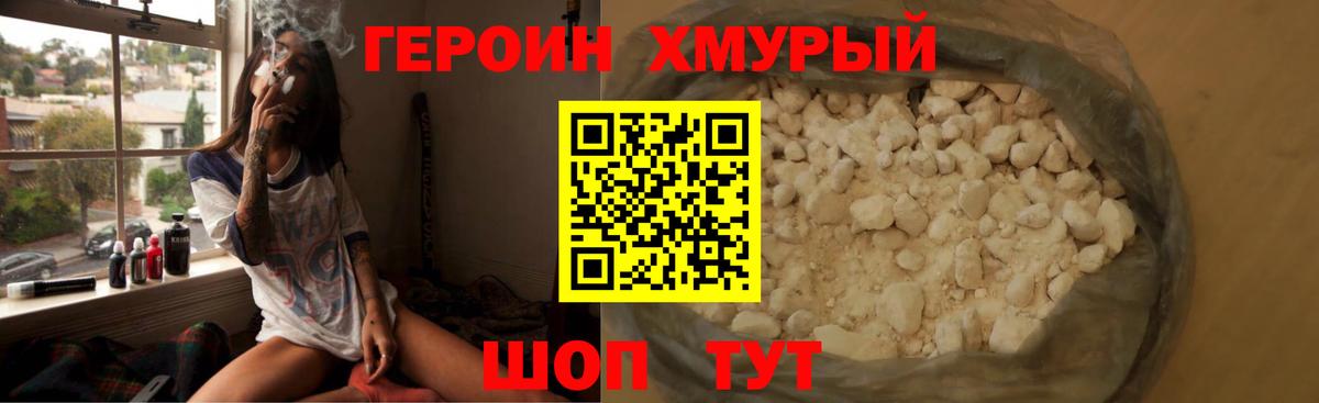 Нягань  ГЕРОИН VHQ  Вход с VPN 