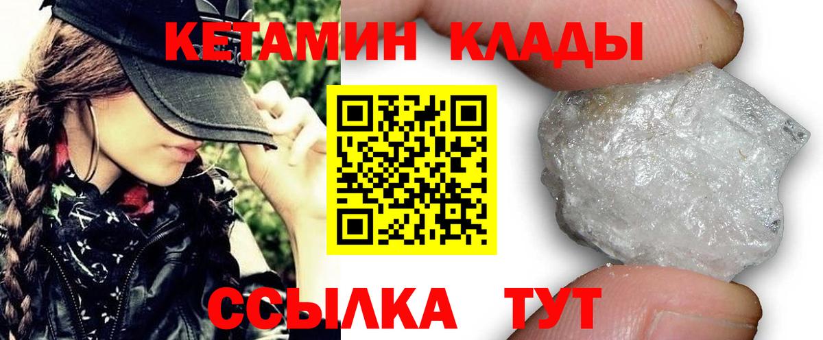 КЕТАМИН VHQ Нягань