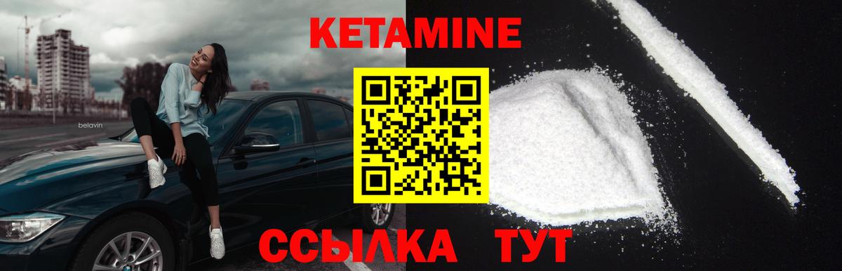 КЕТАМИН ketamine  Вход с VPN  Нягань 