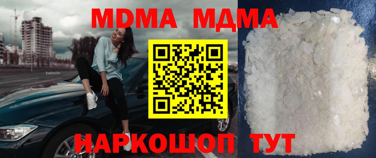 МДМА  MDMA Molly  Вход с VPN  MDMA Molly  Нягань 