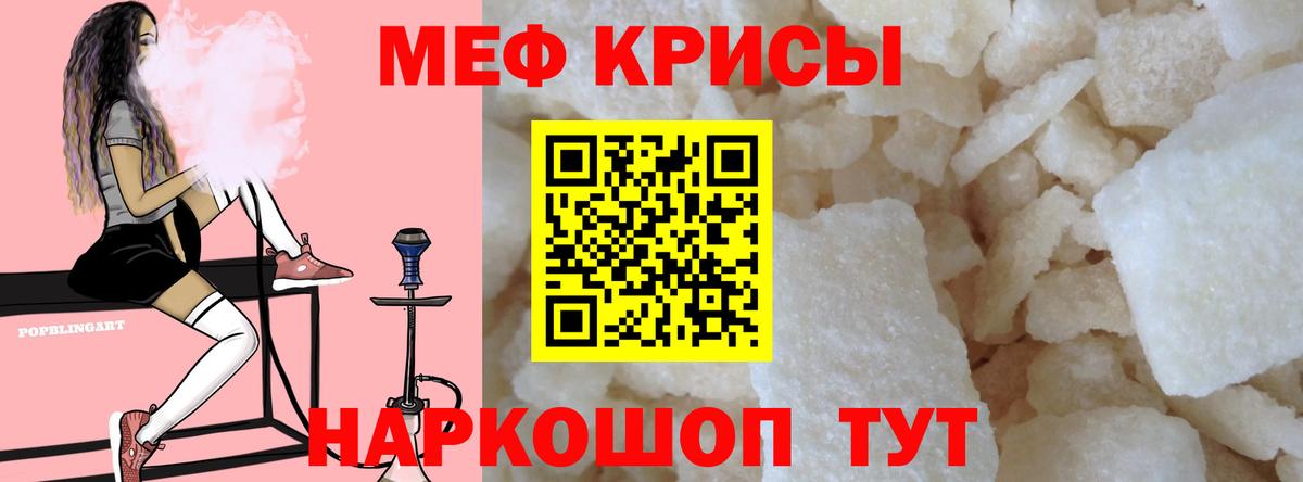 Меф мяу мяу  Вход с VPN  МЕФ  Меф  Мефедрон мяу мяу  Нягань 