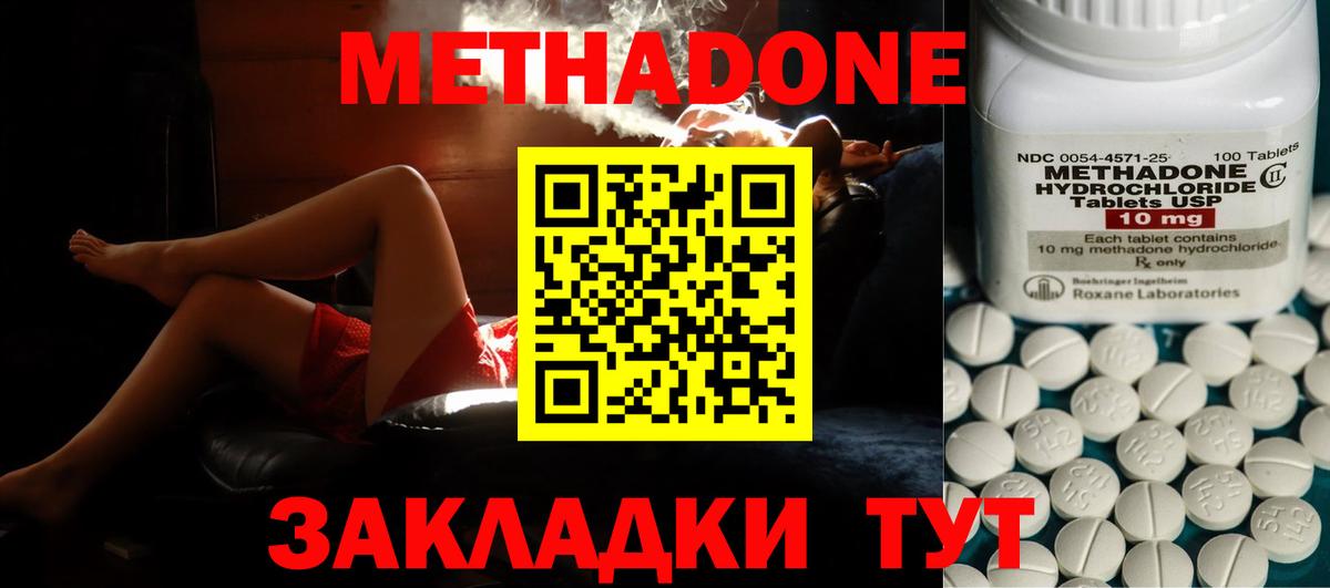 Нягань  Метадон мёд  Вход с VPN 