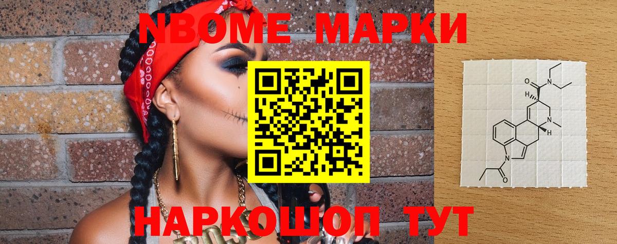 Нягань  Марки 25I-NBOMe  Вход с VPN  Марки N-bome 1500мкг 
