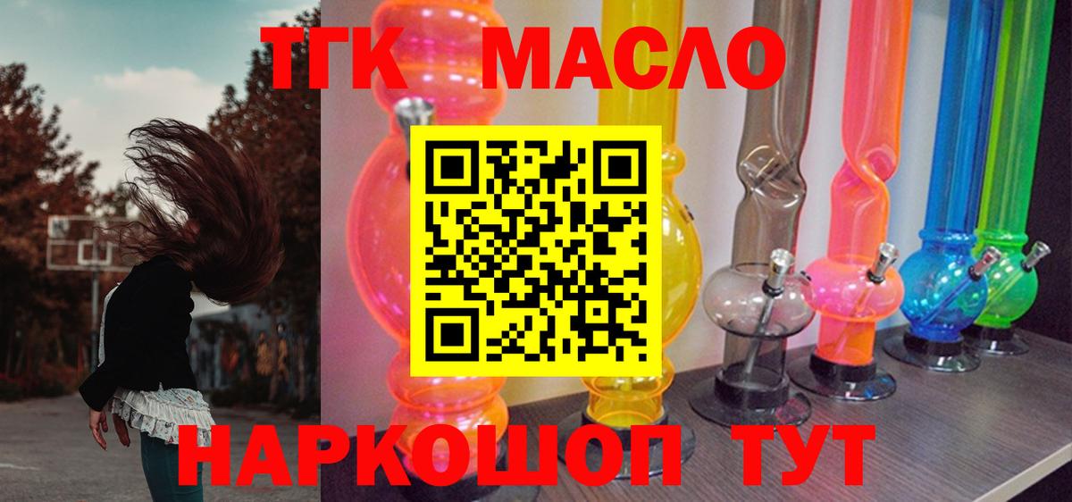 Нягань  Дистиллят ТГК вейп  Дистиллят ТГК концентрат  Вход с VPN 