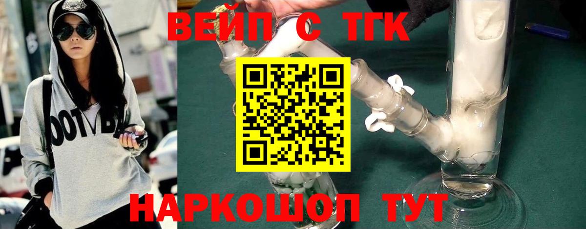 ТГК гашишное масло Нягань