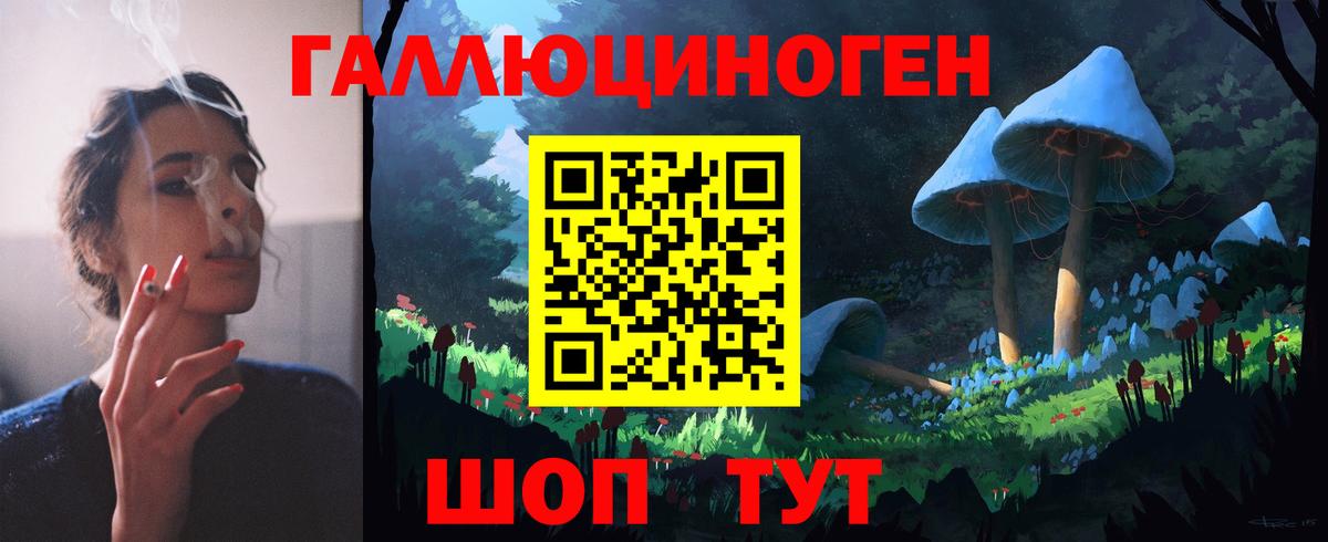 Псилоцибиновые грибы ЛСД Нягань